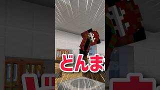 煽っていくー！！ww #shorts #minecraft #マイクラ #マインクラフト