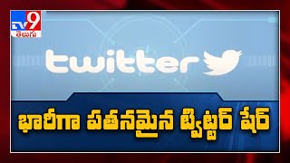 Twitter stock slips 25% from 52 week high amid tussle over Indian IT rules - TV9