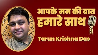 सवाल आपके और जवाब हमारे! Question and Answer session with Tarun Krishna Das | Practical Spirituality