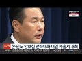 한·인도 안보실 전략대화 내일 서울서 개최 연합뉴스tv yonhapnewstv