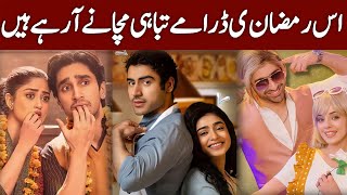 Top 05 New Ramzan Special Dramas 2025 | Ramzan Special Comedy Pakistani Dramas 2025 | dramas soon