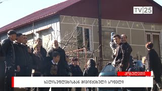 ხელისუფლებისგან მივიწყებული სოფელი