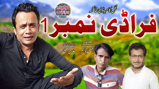 Faradi number 1| Akbar badli| Saraiki Top Comedy |Latest Saraiki Drma 2021 |@faisalhashimvlogs