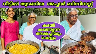 വീട്ടിൽ തുടങ്ങിയ  അച്ചാർ ബിസിനസ്സ്  കടൽ കടത്തുന്ന അമ്മച്ചിയും മകളും😍 | pickle | fz rover | malayalam