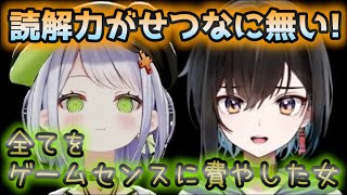 【爆弾処理】凄腕処理者みさきち！ポンコツ分析者せつーなw【鬼頭みさき/斜落せつな/切り抜き/ぶいぱい】