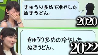 「ぬきうどん」トラップでお天気お姉さんとして成長する檜山沙耶キャスター