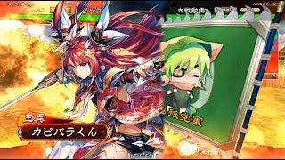 【 三国志大戦４】カピバラくんののんびり大戦60