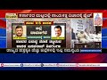 ಕಾಂಗ್ರೆಸ್‌ನಲ್ಲಿ ಬಿರುಸುಗೊಂಡ ಅಂತರ್ಯದ್ಧ karnataka congress power tussle kannada news