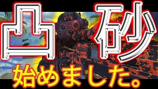 【COD:BO3】そーじのBO3実況！#33　なんちゃって凸砂が行きます