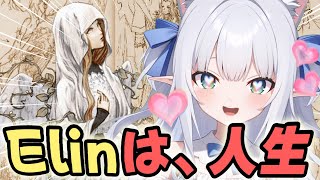 【Elin】吟遊詩人、稼げなくなった＼(^o^)／【水色るみぃ／#vtuber】※ネタバレあり