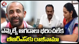 Bodhan Municipal Chairperson Couple Decided To Resign BRS | Nizamabad | V6 News