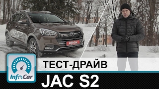 JAC S2 - тест-драйв InfoCar.ua (Джак С2)