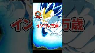 インフレの被害者になりつつある七夕コンビ　　　　#dokkanbattle #dragonball #ドラゴンボール #ドッカンバトル