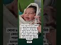 সোনা ৯ মাস গর্ভে রেখে তোকে ৯ মিনিট কোলে নিয়ে আদর করতে পারলাম না new cutebaby