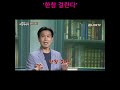 역참에서 유래된 한참 걸린다 한참 멀다 _ 궁궐 속 재미있는 역사 이야기_ 오정택_ 시니어tv 2022.8.29 인문학브런치