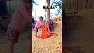 फुल्की देवी आप ही हैं 😂😂😂#comedy #funny #trending #shorts