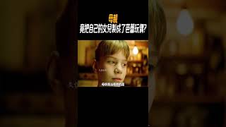 母親竟把自己的女兒製成了芭蕾玩偶#奇聞奇事 #奇聞異事 #趣事