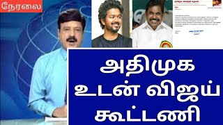 🔴Today afternoon headline tamil news | மதியம் முக்கிய செய்திகள்|#vijay #viralvideo