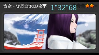 Talesrunner Snow Girl 1 / 跑Online 雪女1 1\