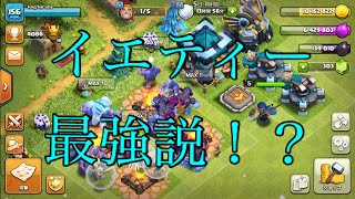 【クラクラ】TH13 新ユニット「イエティー」が熱い！！