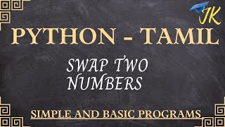 Python program to swap two numbers - Tamil | simple python programs| learn python programs in Tamil
