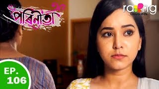 Parineeta - পৰিণীতা | 04th  July 2019 | Full Episode | No 106