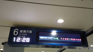 東京メトロ千代田線 乃木坂駅、駅構内火災のため運転見合わせ