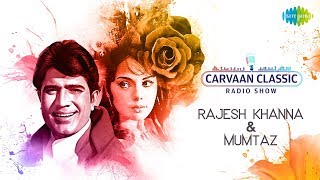 Carvaan Classics Radio Show | Rajesh Khanna & Mumtaz Special |Jai Jai Shiv Shankar|Bindiya Chamke Gi