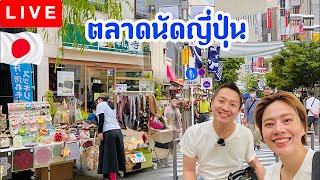 เดินตลาดนัดญี่ปุ่นชานเมืองโตเกียว/kinyuud