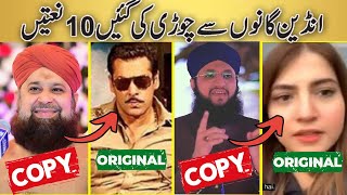 10 Pakistani Naats that copied to Bollywood Songs|copied naats|Facto Sheki