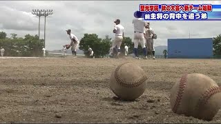 福島・聖光学院が新チーム始動…主将は甲子園でホームランの高中選手　副キャプテンは４人制に (22/08/25 19:18)