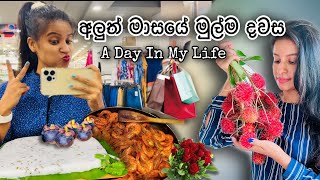 A Day In My Life💕| Meal Prep🥘 | Grocery Shopping 🛒 | සිංහල | Sri Lanka 🇱🇰