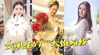 女星天价婚纱PK，杨颖100万，杨幂900万，最后一位收藏博物馆！