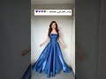 الالوان تأخذ العقل 🥺🔥 وهج فساتين_سهره dress فساتين السعودية explore اكسبلور