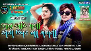 YOGESH PAGI_New Timli 2021_Jaanu ahi mali upar na malti_Hitesh music official