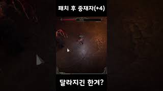 (POE2) 0.1.1 패치 후 중재자.. 인데.. 고만고만 한 거 같네요 석궁선에서 캇! (Arbiter of Ash after 0.1.1 patch)