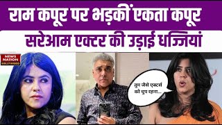 Ram Kapoor पर आखिर क्यों भड़कीं Ekta Kapoor? | Entertainment | Bade Ache Lagte Hain | Sakshi Tanwar