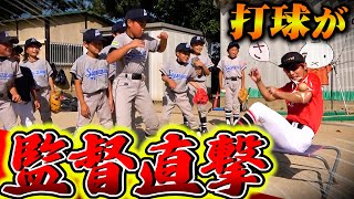 野球部あるある「打球が監督に直撃するwww」#shorts