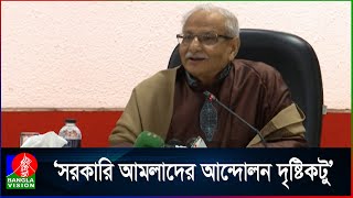 ‘দেশের আমলাদের আচরণে কোন পরিবর্তন আসেনি’