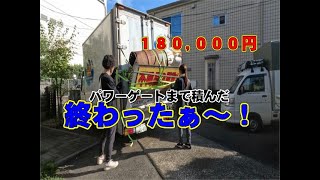 「解体前の残置物処分１８万円」鉄屑が多かったです