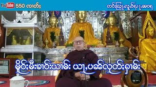 ထွမ်ႇတြႃး သြႃႇၸဝ်ႈလူင်ၺႃႇၼဝရ ႁေႃးမိူဝ်ႈဝၼ်းထိ 21/11/2022