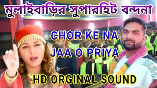 Raju !! Jharni Bandana | মদিনা শহর হইল অন্ধকার | Gulandar Jharni compitition | Local Tube