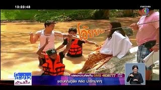 ตะลุยกองถ่าย | กองละคร แอบรักออนไลน์ | 18-11-57 | TV3 Official