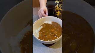 高級食材を使ったレトルトカレー「伊藤牧場 松阪牛ビーフカレー｜響」（取り扱い企業：国分首都圏）#レトルトカレー #カレー #ビーフカレー