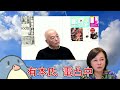 【日本保守党】百田代表と有本氏が月刊hanadaに怒りの電凸