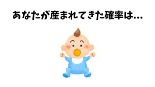 明日から自慢できる雑学