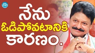 నేను ఓడిపోవటానికి కారణం అదే - Survey Satyanarayana || Talking Politics With iDream