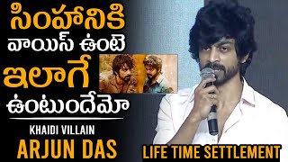 Khaidi Villain Arjun Das ULTIMATE Speech At Master Audio Launch | Vijay | News Buzz