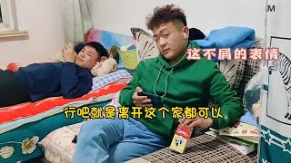 打保皇，五缺一。俩弟弟谁放弃打电话的机会。爱情亲情怎么选？