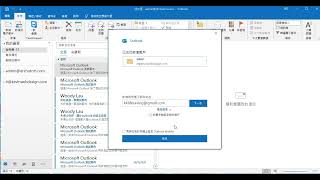 06 設定電郵在Outlook IMAP  | Roundcube Webmail